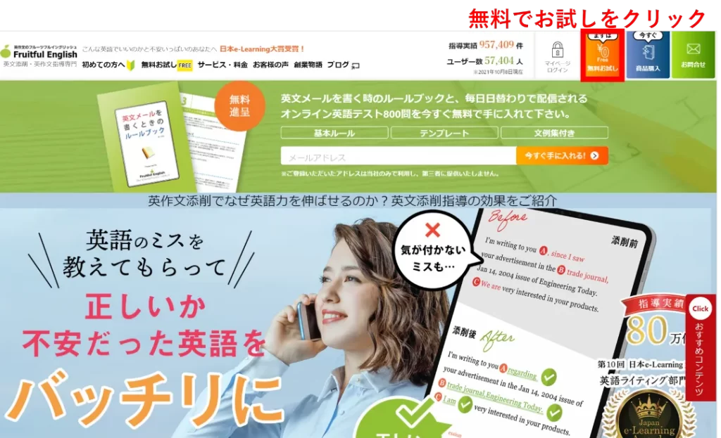 評判 しつこい 英検1級 準1級フルーツフルイングリッシュ添削体験