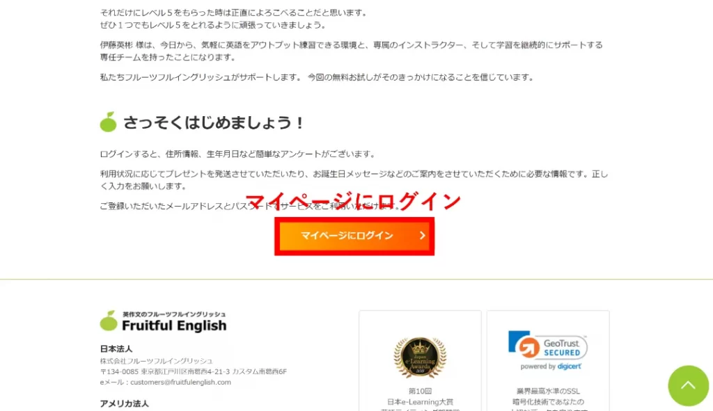 評判 しつこい 英検1級 準1級フルーツフルイングリッシュ添削体験