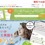 フルーツイングリッシュ画面1