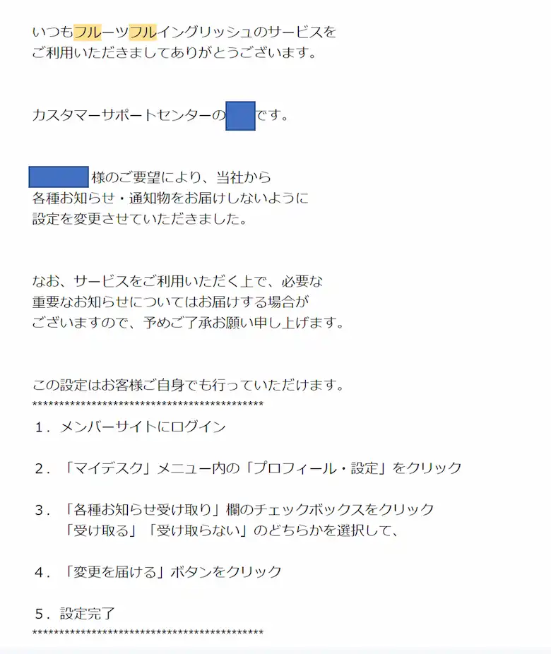 評判 しつこい 英検1級 準1級フルーツフルイングリッシュ添削体験