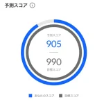santa toeicテスト結果