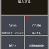 出た単2