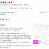 ココナラTOEIC