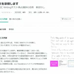 ココナラTOEIC