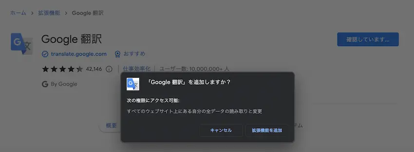 Google翻訳2